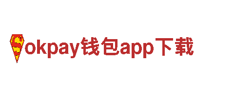 专业环保公司okpay钱包app下载，保护您的家园